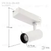Трековый светильник ЭРА SТR-30-36-30K-W20 Б0049772 Б0049772 - 4