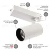 Трековый светильник ЭРА SТR-30-36-30K-W30 Б0049773 Б0049773 - 3