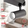 Трековый светильник ЭРА SТR-30-36-30K-B20 Б0049778 Б0049778 - 7