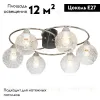 Потолочная люстра Lussole LSP-8415 LSP-8415 - 2