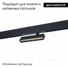 Трековый светодиодный светильник для магнитного шинопровода ST Luce ST656.496.09 ST656.496.09 - 2