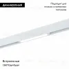 Трековый светодиодный светильник для магнитного шинопровода ST Luce ST657.596.09 ST657.596.09 - 2