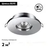 Встраиваемый светильник Novotech Aqua 370802 370802 - 3