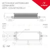 Блок питания Arlight ARPV-48150-A1 48V 150W IP67 034689 034689 - 2