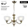 Подвесная люстра Citilux Севилья CL414133 CL414133 - 2