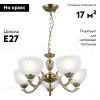 Подвесная люстра Citilux Севилья CL414153 CL414153 - 2