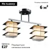 Потолочная люстра Escada 1127/2PL 1127/2PL - 2