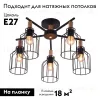 Потолочная люстра Escada 469/5PL Black 469/5PL Black - 2