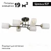 Потолочная люстра Citilux Генри CL130265 CL130265 - 2