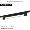 Трековый светодиодный светильник Crystal Lux CLT 0.31 010 18W BL M4000K CLT 0.31 010 18W BL M4000K - 2
