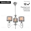 Подвесная люстра Moderli Dark V2584-3P V2584-3P - 2