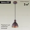 Подвесной светильник Moderli Irina V2710-1P V2710-1P - 2