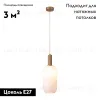 Подвесной светильник Moderli Martin V2890-1P V2890-1P - 2