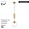 Подвесной светильник Moderli Richard V5010-PL V5010-PL - 2