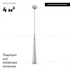 Подвесной светодиодный светильник Moderli Epoch V2352-PL V2352-PL - 2
