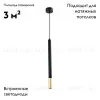 Подвесной светодиодный светильник Moderli Shumer V2340-PL V2340-PL - 2