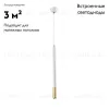 Подвесной светодиодный светильник Moderli Shumer V2341-PL V2341-PL - 2
