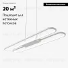 Подвесной светодиодный светильник Moderli Style V2420-PL V2420-PL - 2