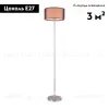 Торшер Moderli Room V2734-1F V2734-1F - 2