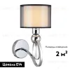 Бра Moderli Dark V2583-1W V2583-1W - 2