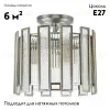 Потолочная люстра Lightstar Agave 712044 712044 - 2