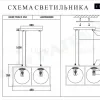 Подвесной светильник iLamp Golden P2484-2 GD P2484-2 GD - 3
