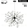 Подвесная люстра Kink Light Ветта 07521-45,19(21) 07521-45,19(21) - 2