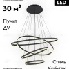 Подвесная люстра Kink Light Тор 08204,19A(4000K) 08204,19A(4000K) - 2