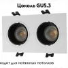 Встраиваемый светильник Denkirs DK3072-WH+BK DK3072-WH+BK - 2