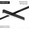 Трековый светильник Denkirs DK6640-BK DK6640-BK - 2