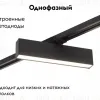 Трековый светильник Denkirs DK6440-BK DK6440-BK - 2