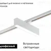 Трековый светильник Denkirs DK6440-WH DK6440-WH - 2