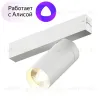 Трековый светильник Denkirs DK8020-WH DK8020-WH - 1