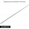 Шинопровод Denkirs TR1003-WH TR1003-WH - 2