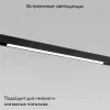 Трековый светильник Elektrostandard Slim Magnetic 4690389178856 4690389178856 - 2