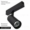Трековый светодиодный светильник для магнитного шинопровода ST Luce ST660.496.10 ST660.496.10 - 2