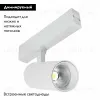 Трековый светодиодный светильник для магнитного шинопровода ST Luce ST660.596.10 ST660.596.10 - 2