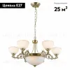 Подвесная люстра Citilux Адриана CL405293 CL405293 - 2