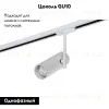 Трековый светильник Crystal Lux CLT 0.31 011 WH CLT 0.31 011 WH - 2