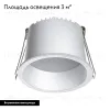 Встраиваемый светильник Novotech Spot 358899 358899 - 3