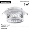 Встраиваемый светильник Novotech Spot 370919 370919 - 3