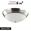 Настенно-потолочный светильник Lumion Vintage 5261/2C 5261/2C - 2