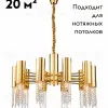 Подвесная люстра Klimand Moderli V10010-10P V10010-10P - 2