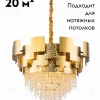 Подвесная люстра Moderli Olly V8010-10P V8010-10P - 2