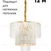 Подвесная люстра Moderli Alberto V8080-6P V8080-6P - 2
