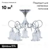Потолочная люстра Abrasax Anke MA03711C-005 MA03711C-005 - 2