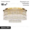 Потолочная люстра Maytoni Dune DIA005CL-06G DIA005CL-06G - 2