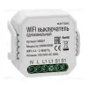 Wi-Fi модуль Maytoni MS001 MS001 - 1