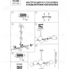 Люстра на штанге Lightstar Croco 815460 815460 - 8