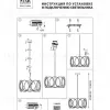 Люстра на штанге Lightstar Regolo 713053 713053 - 5